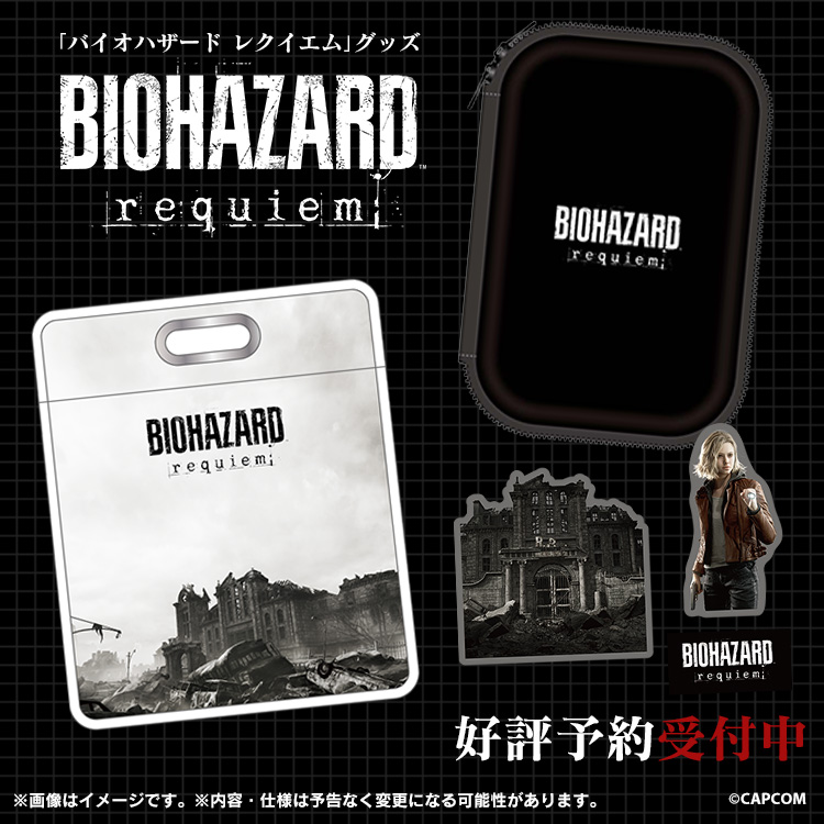 TGS2025でも先行販売していた『バイオハザード レクイエム』の