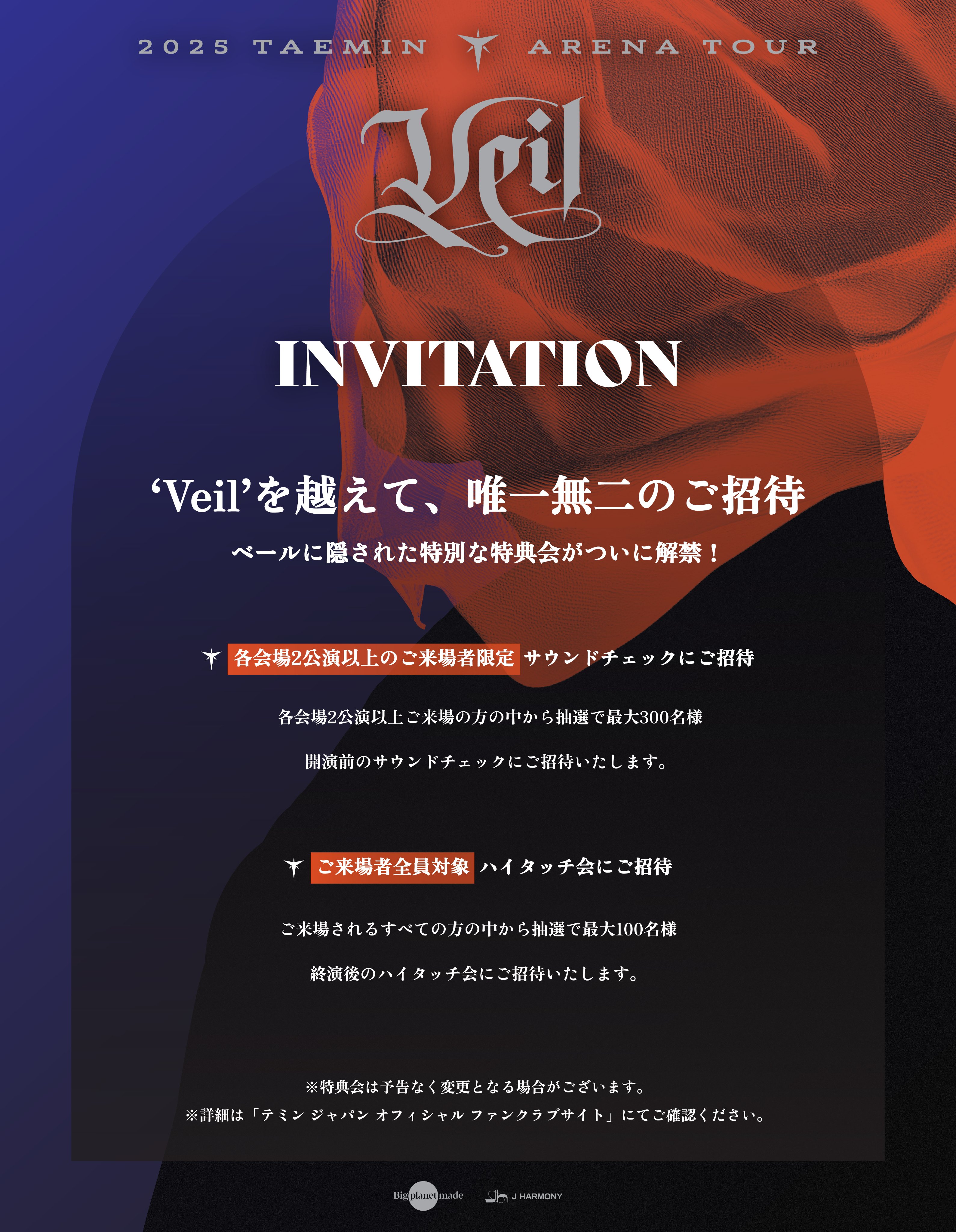 TAEMIN OFFICIAL ペンライト 神戸ガチャガチャトレカ付き TAEMIN