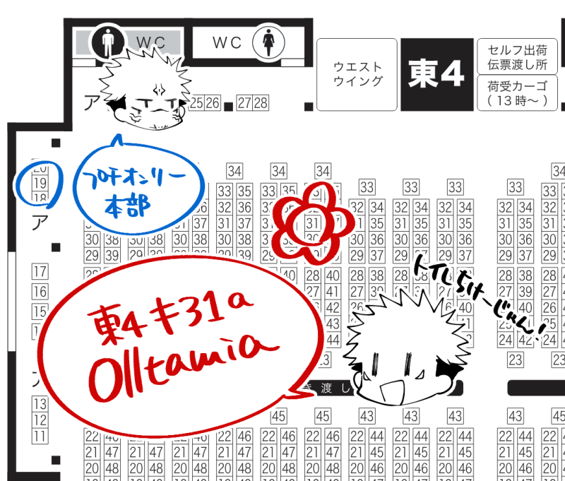 改めまして、10/19のCOMIC CITY SPARK 20-day1-にサークル参加いたします。スペースは【東4キ31a】です。
有志プチオンリー「指を喰らわば最期まで」(@skityushi1019)参加しておりますので、ペーパーラリーご希望の方はお申しつけください。