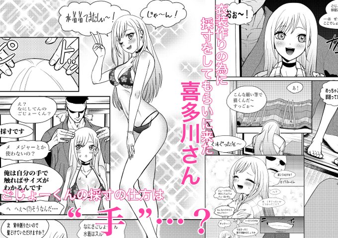 【全体公開なのでタダデ読メルヨ!】その着せ替え人形はこちょこちょ採寸される
今夜0:00〜ファンザで販売開始なので冒頭を公開中です!ぜひご覧ください! https://t.co/NVrVy08rak 