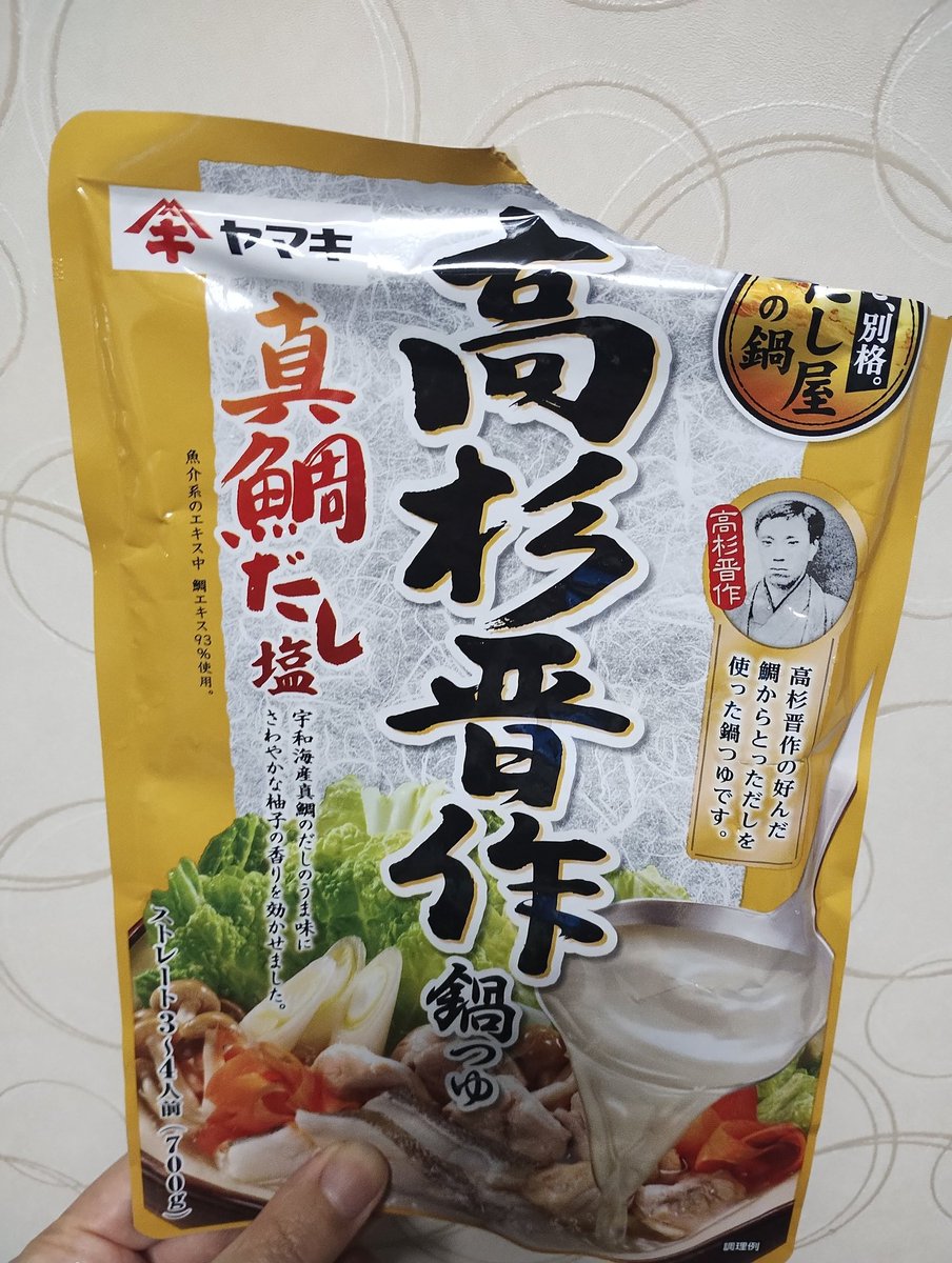 ヤマキの高杉晋作鍋つゆめっちゃ美味い!!
上品な鯛出汁の旨味がしっかり出た澄んだスープで、マジで理想の鯛出汁味してる〜オススメ〜!! 
