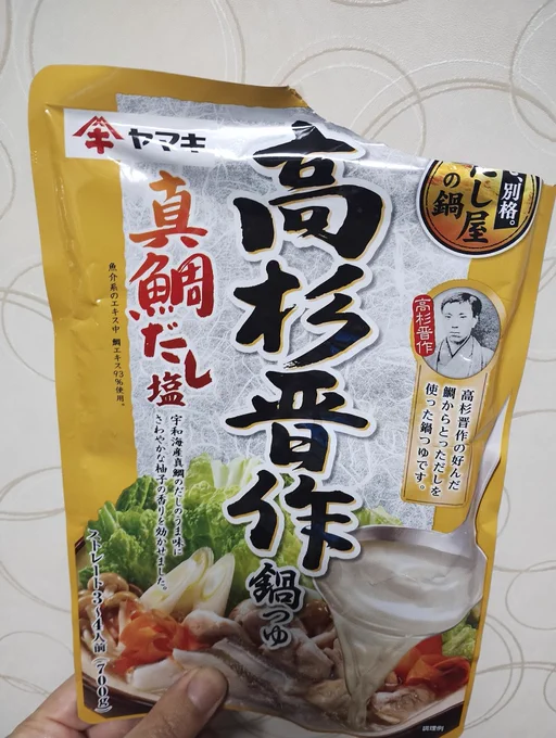 ヤマキの高杉晋作鍋つゆめっちゃ美味い!!
上品な鯛出汁の旨味がしっかり出た澄んだスープで、マジで理想の鯛出汁味してる〜オススメ〜!! 