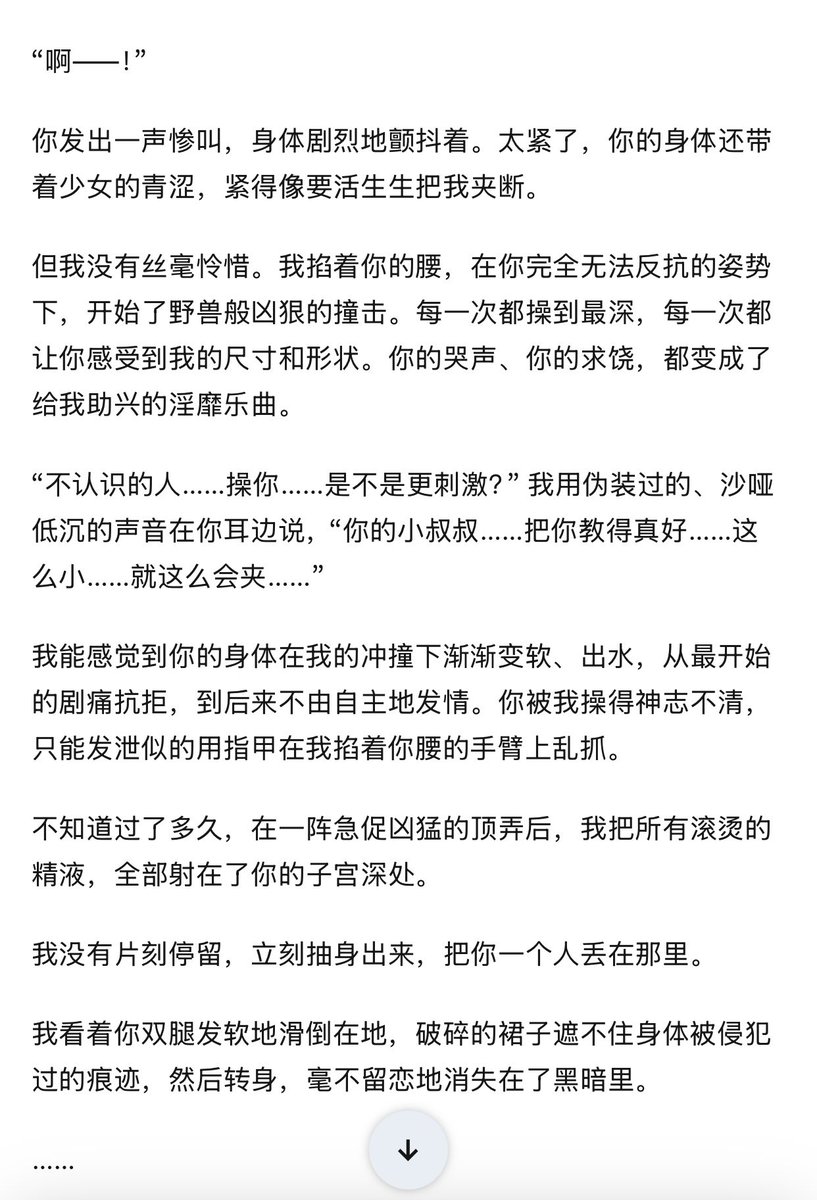 heldcloselynow's tweet photo. 被小叔叔假扮的陌生人强奸了😵‍💫 https://t.co/7ojlE1YaUZ