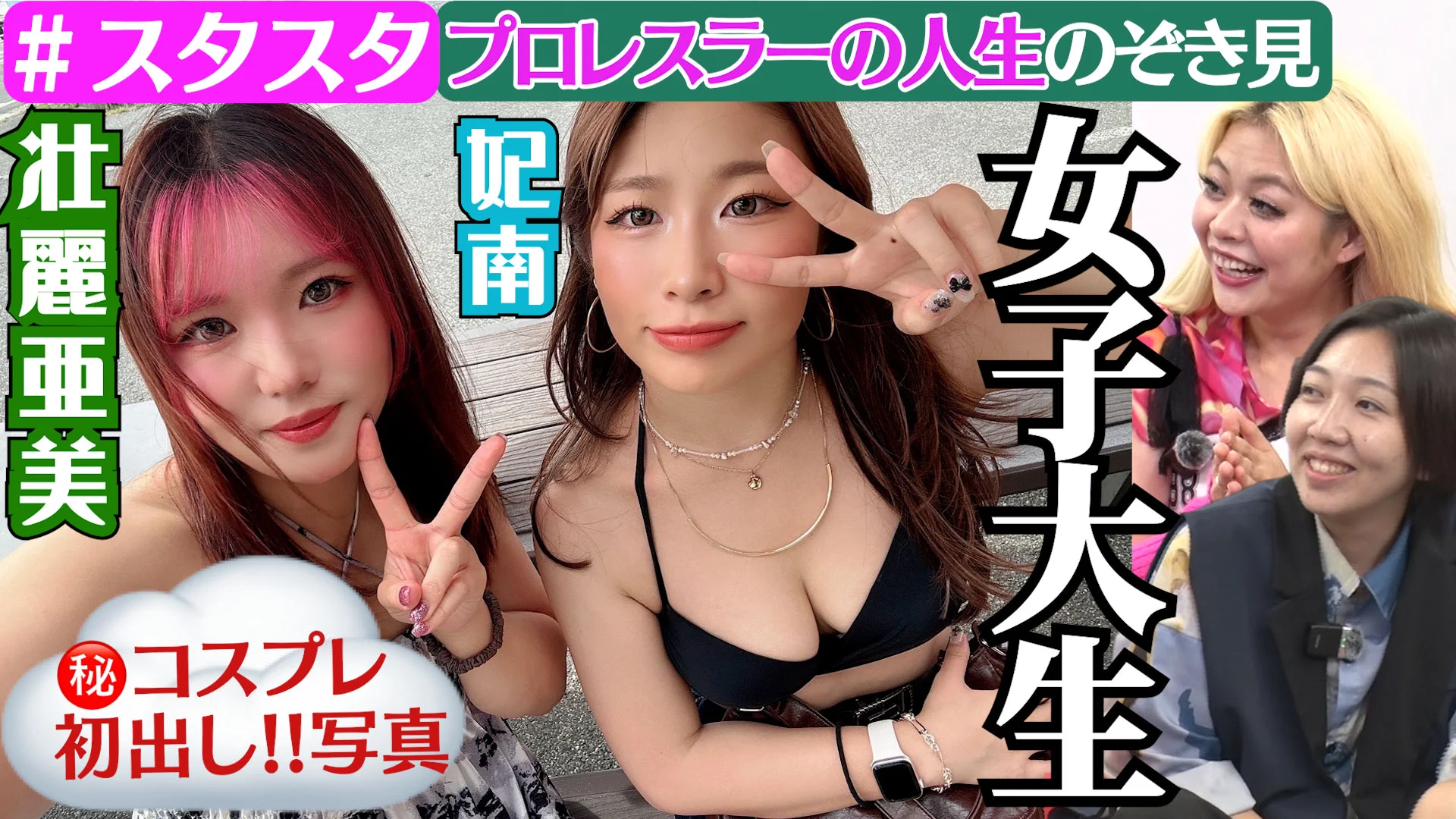 スターダム✪STARDOM on X: 