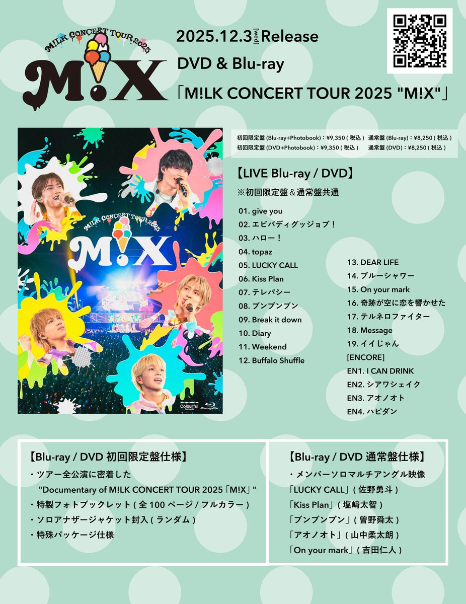 12月3日(水)release DVD & Blu-ray「M!LK CONCERT TOUR 2025 