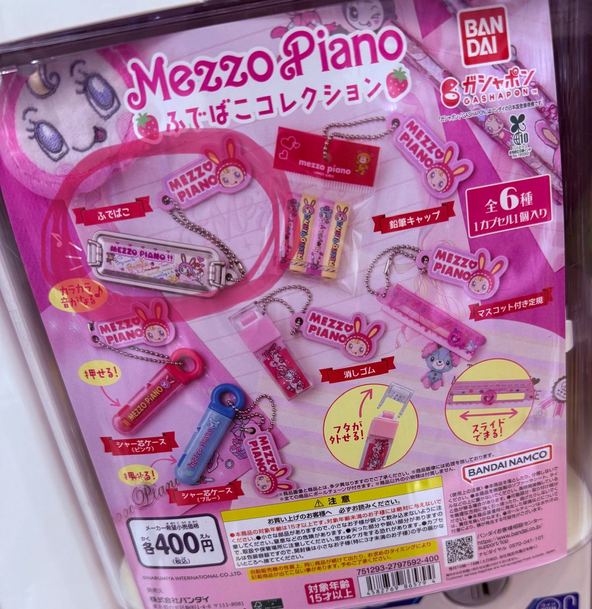 07_ktys_s2's tweet photo. Mezzo Piano メゾピアノ ベリエちゃん 
ふでばこコレクション ガチャ  交換

譲 : シャー芯ケース ピンク
　　消しゴム

求 : ふでばこ 

郵送での交換可能な方いましたら、
リプまたはDMお願いします☺︎ https://t.co/GUfj1k6XGI
