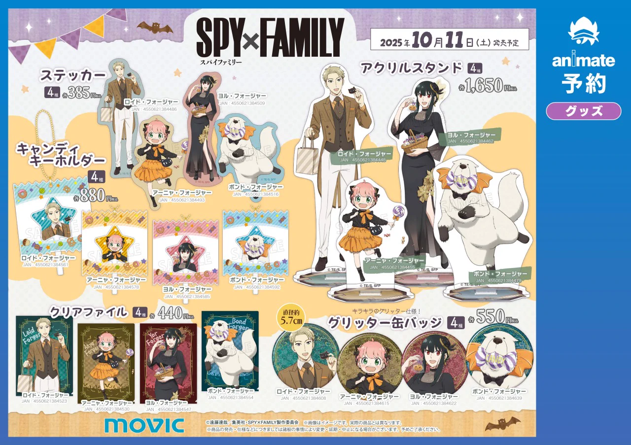 株式会社アニメイト on X: 
