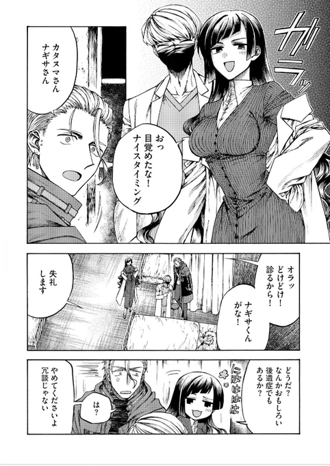 「終端街の昇降機守」第15話が配信開始されました!濃い目の新キャラ出ます。
また、今回から配信日が第4金曜日から第2金曜日に変更となりました。変わらず宜しくお願い致します! 