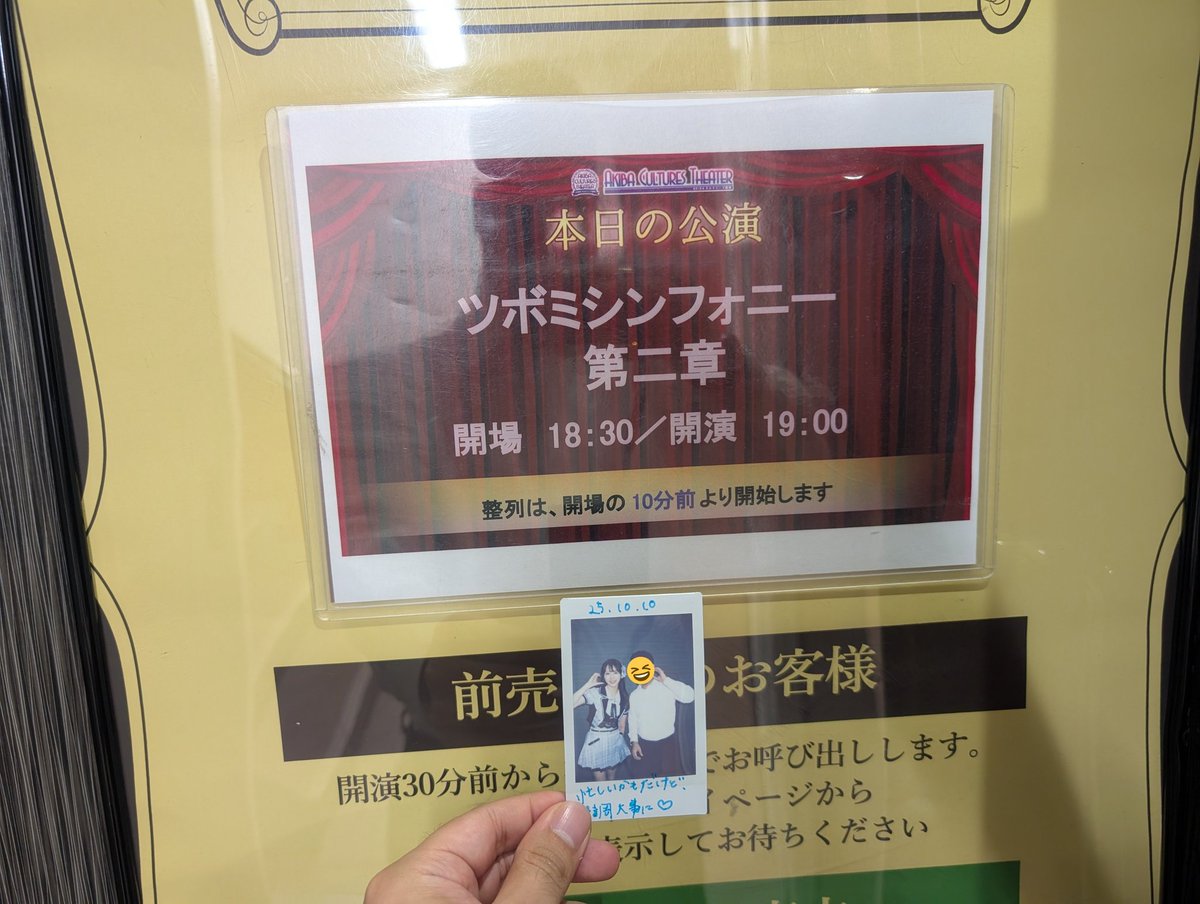 Shimotsuki_Fuu's tweet image. #ツボミシンフォニー
第2章に初来場。
初来場記念に全ユニットと撮ろうと思い、今日撮ってないunitycanvasの若松さんと撮影。
#TBM_now
#unitycanvas
#若松来海