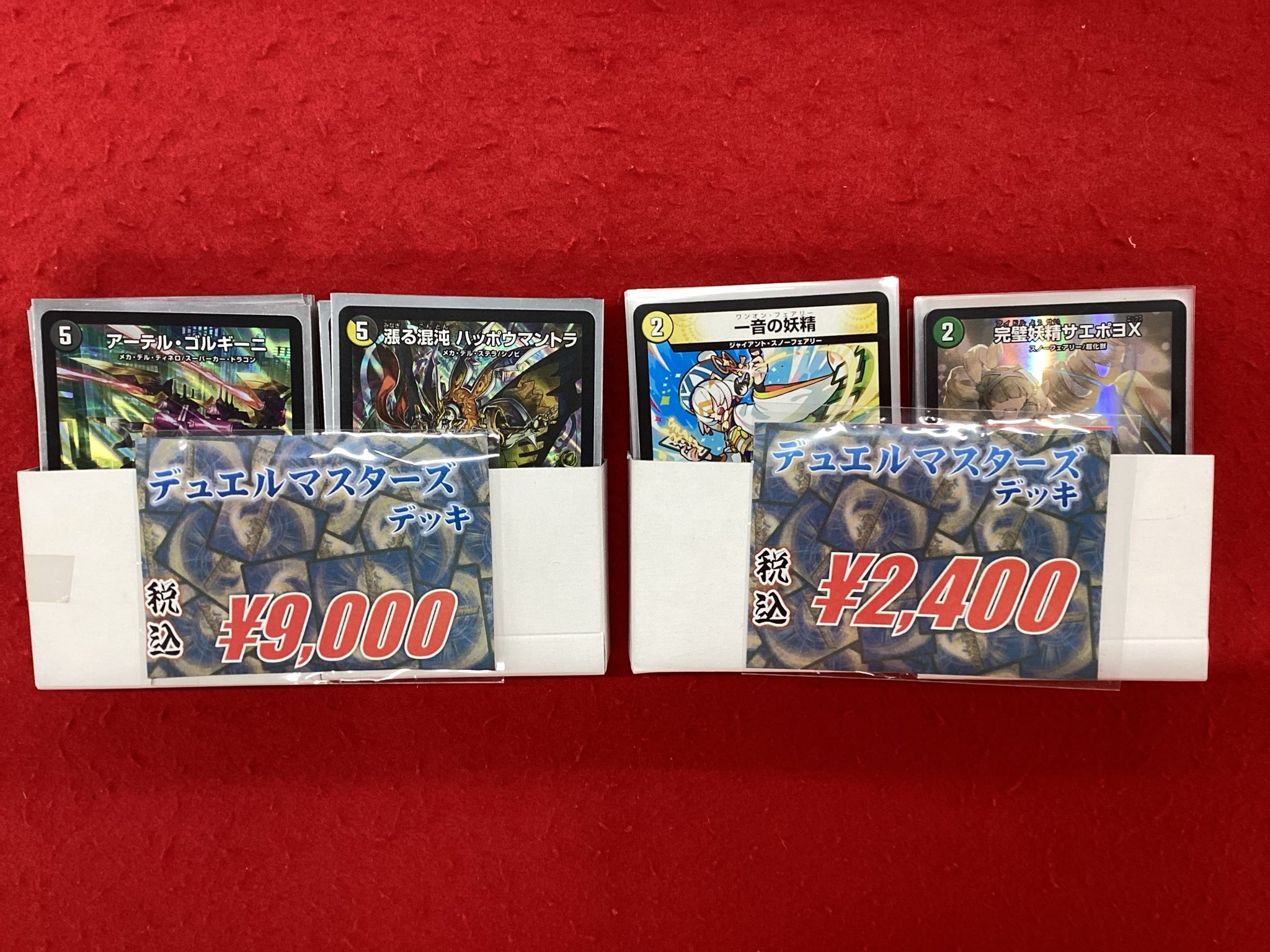 カードラボ静岡店@ポケカ・デュエマ買取強化中🦾 on X