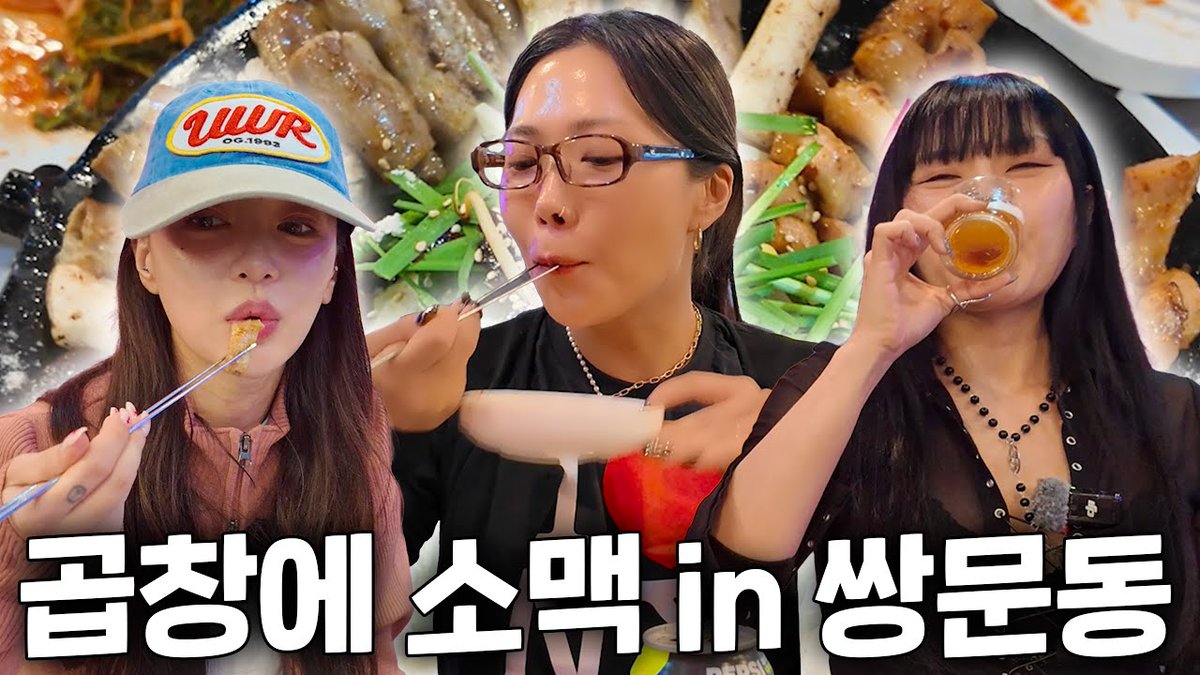 홀리뱅 타로와 함께 리지네 곱창집! 허니제이 소맥 레시피도 공개🍺 | 허니제이 | 타로 | 리지 | HONEY J

🎬youtube.com/watch?v=0FS1aH…

<a href="/__honey_j__/">허니제이</a> #홀리뱅 #HolyBang #허니제이 #HoneyJ