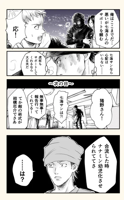 そこまでしろとは言ってない話。
(※ギャグマンガ日和トレスあり) 
