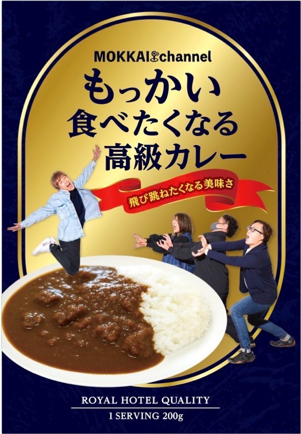 one_more_mokkai's tweet image. 【第二弾のお知らせ】
10/11(土)〜全国の倉庫系ゲーセンで
「もっかい食べたくなる高級カレー」
の導入がスタートします！

✨こだわりのポイント✨
1️⃣レトルト史上1番美味しい商品を発見
2️⃣ もっかいが店舗に直接交渉してプライズ化
3️⃣高級食材をふんだんに使用
4️⃣第2弾は“倉庫系ゲーセンで先行導入”…