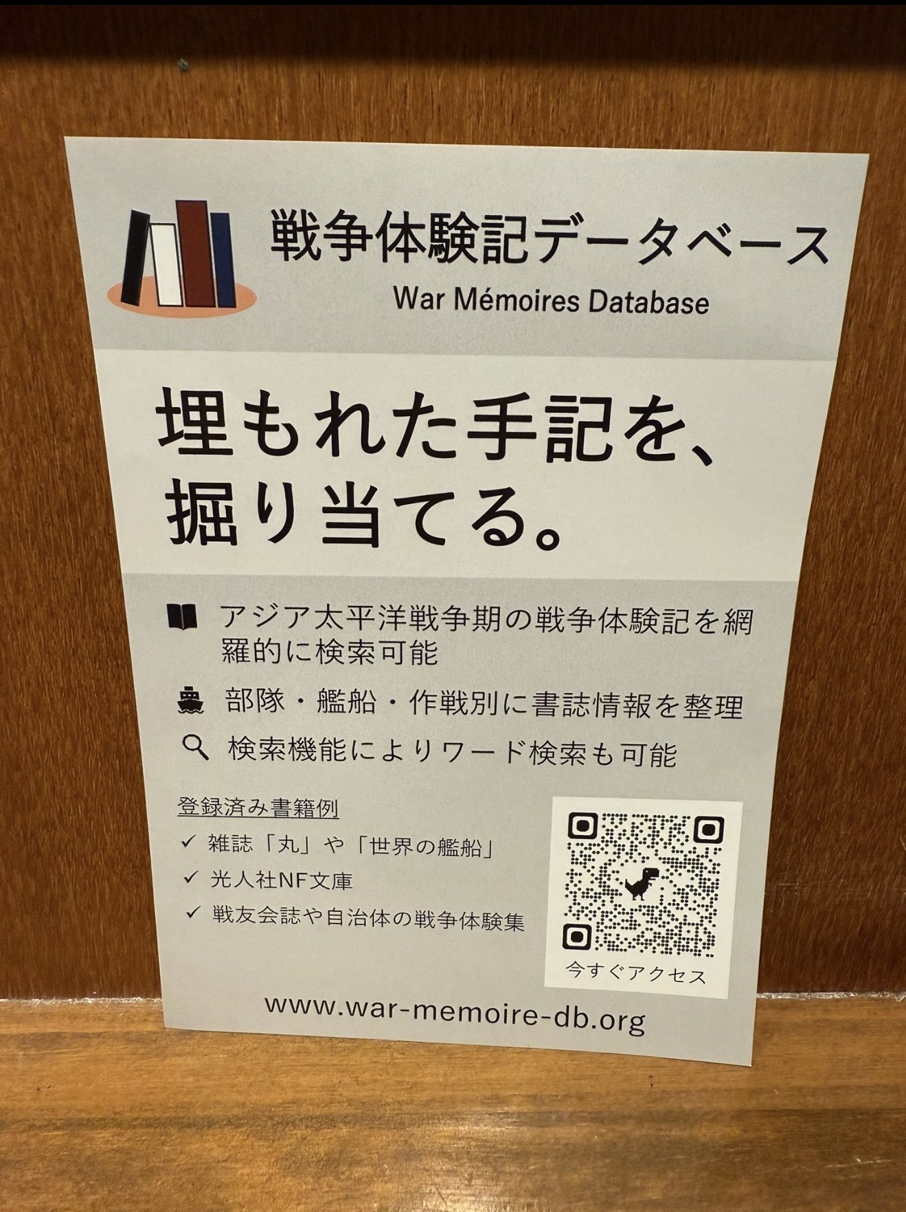 むら@戦争体験記データベース (@tasogareA5M) / X