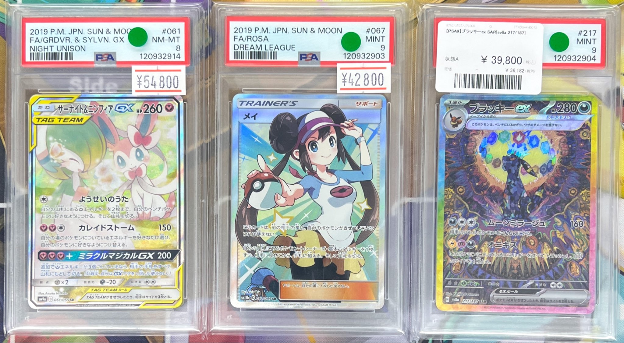 ブラッキー ポケカフェ PSA9 PSA9鑑定済〕ブラッキーVMAX(SA)【HR】{095/069}