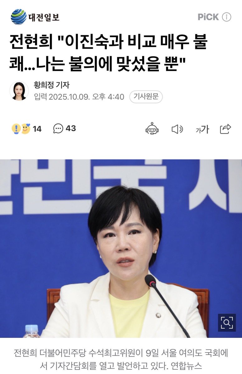 Dokaijija's tweet image. 내로남불 미친년