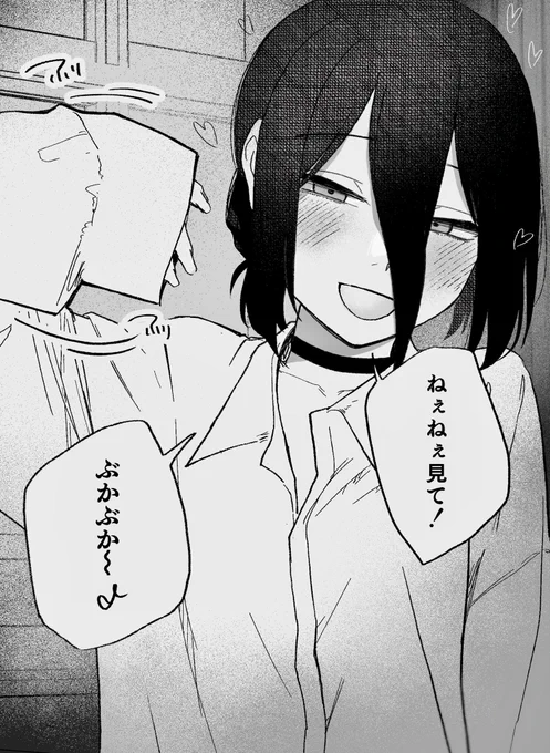 彼シャツレゼ 