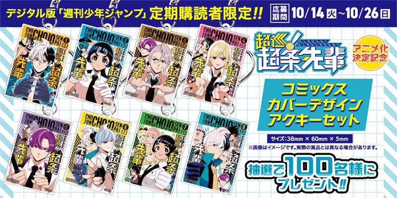 少年ジャンプ編集部 on X: 