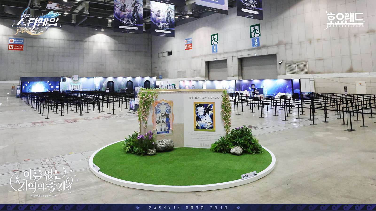 ホヨランド 2025 会場限定 キーホルダー 崩壊スターレイル ファイノン