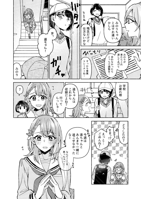10/12 みのはる・はるみのwebオンリーお品書き兼サンプルで〜す!付き合ってる想定4p漫画です。
当日ネップリだけの予定ですが余力があればBOOTHで無配DLできるようにします。
#ブルフラ1st 