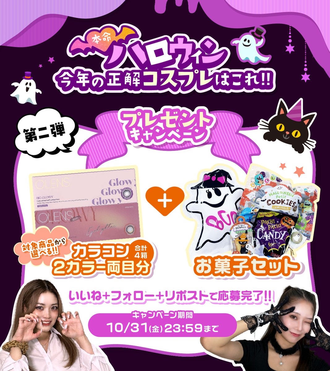 カラコン通販モアコンタクト【公式】 tweet media