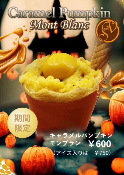 davincisweets's tweet photo. 明日11日から🎃パンプキン登場！10月限定販売します、ハロウィンだからね💛
#クレープ #立川 #ダヴィンチスイーツ #移動販売車 #スイーツ #キッチンカー #ハロウィン #限定メニュー #かぼちゃ #パンプキン https://t.co/cykILqcDEp