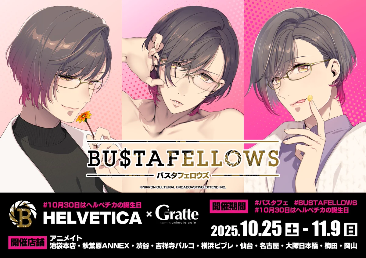 BUSTAFELLOWS バスタフェロウズ アクリルコースター ヘルベチカ G247CAFbAAAVtI3?format=webp&
