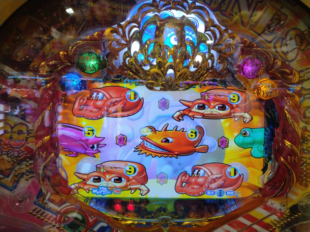 星のアイスやさん どあ（甘デジのセミパチプロ） on X