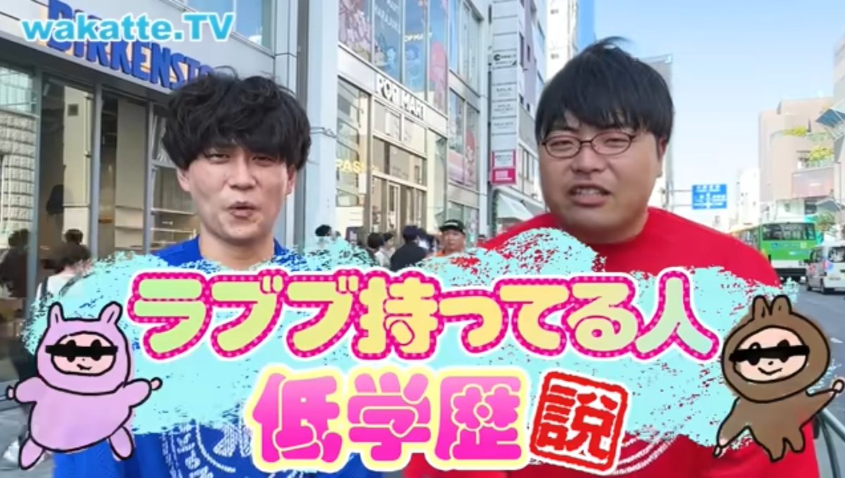 この流れで「タトゥー入れてる人低学歴説」という企画を暴力団事務所でやって欲しい