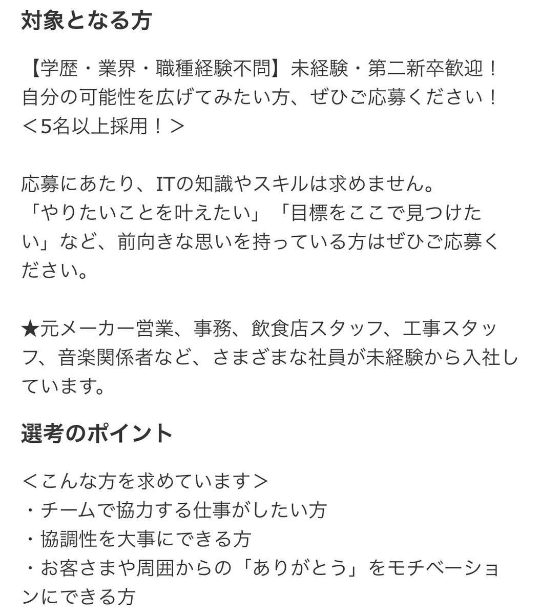 tenshoku_imo's tweet image. 未経験からエンジニアになりたいならここ一択👇

🔥 株式会社スピードリンクジャパン

◼️想定年収 :240〜600万円
◼️想定月収 : 20〜60万円
◼️勤務時間 : 9：30～18：30
◼️年間休日 : 124日
◼️残業時間 : 13/月
※在宅、副業OK 服装自由

#転職