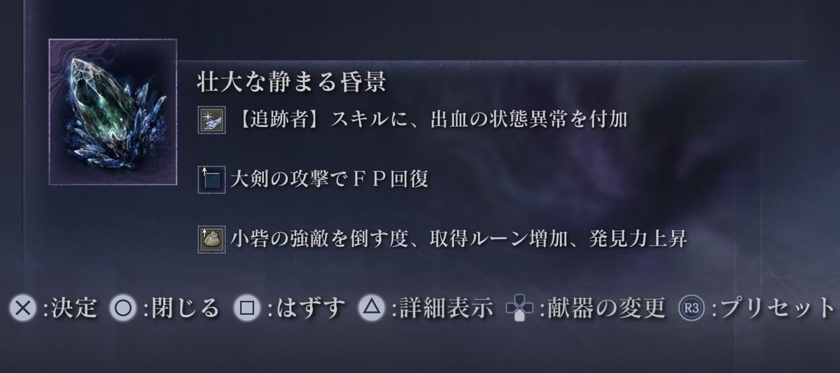 Tegex2_Life's tweet image. 覚悟を決めて、追跡者と鉄の目用以外の遺物を溶かした結果、最後の最後で初のデメリット無し神深層遺物が召喚された、、、

これは追跡者を極めるしか無い
#NIGHTREIGN #ナイトレイン