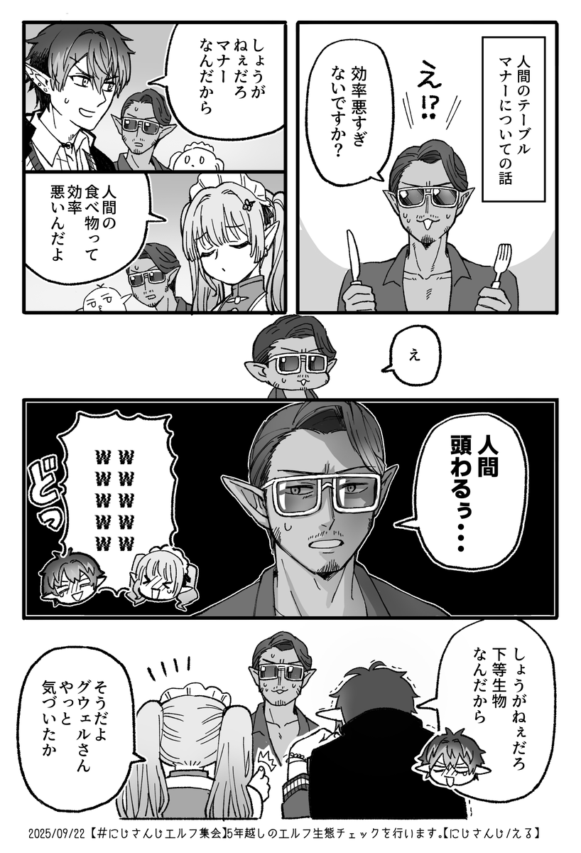 エルフたちの「うっすらと人間を馬鹿にしつつ、なんだかんだ付き合ってくれてる」感じが好きなんだな 