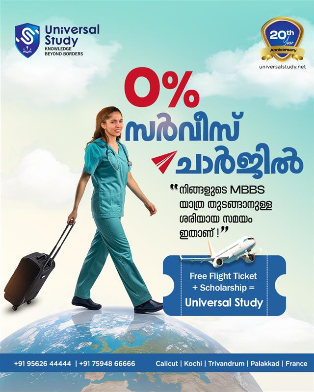 Study79364Study's tweet image. Government Approved യൂണിവേഴ്സിറ്റികളിൽ MBBS പഠിക്കാൻ അവസരം
💯 0% Service Charge
✈️ FREE Flight Ticket

⏳ Admissions closing soon!

 #MBBSAbroad #UniversalStudy #MBBSJourney #Scholarship [MBBS Abroad | Study MBBS Overseas | Government Approved Universities | 0% Service Charge ]