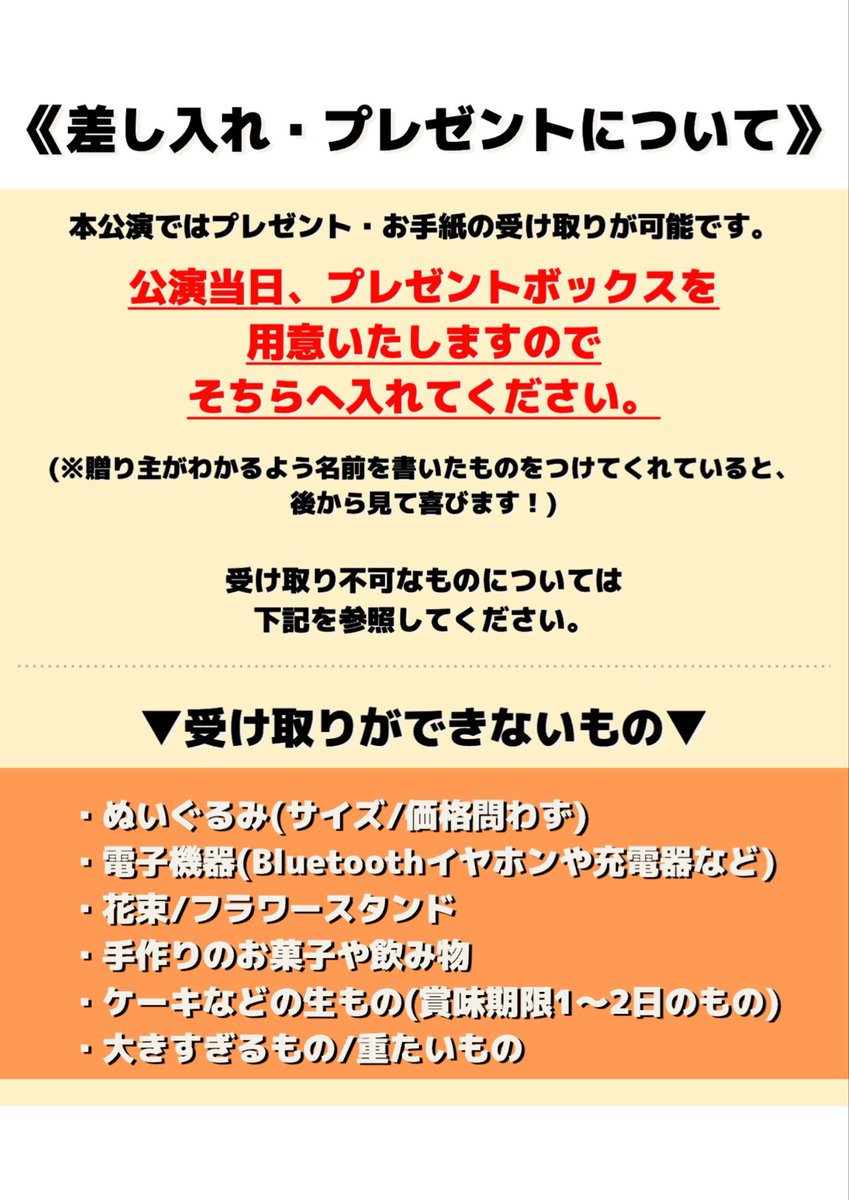 10/12ワンマンライブCafé mani×2にご来場の皆さまへ】 当日の＜入場 