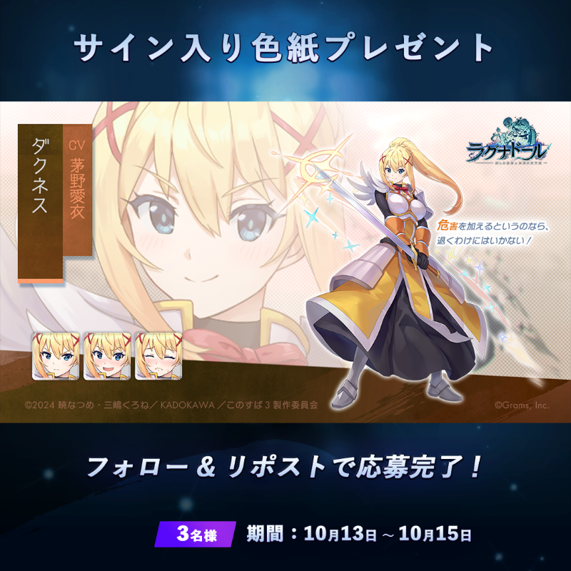 🎁サイン色紙プレゼント🎁 ／ #ダクネス の声優 #茅野愛衣 さんの