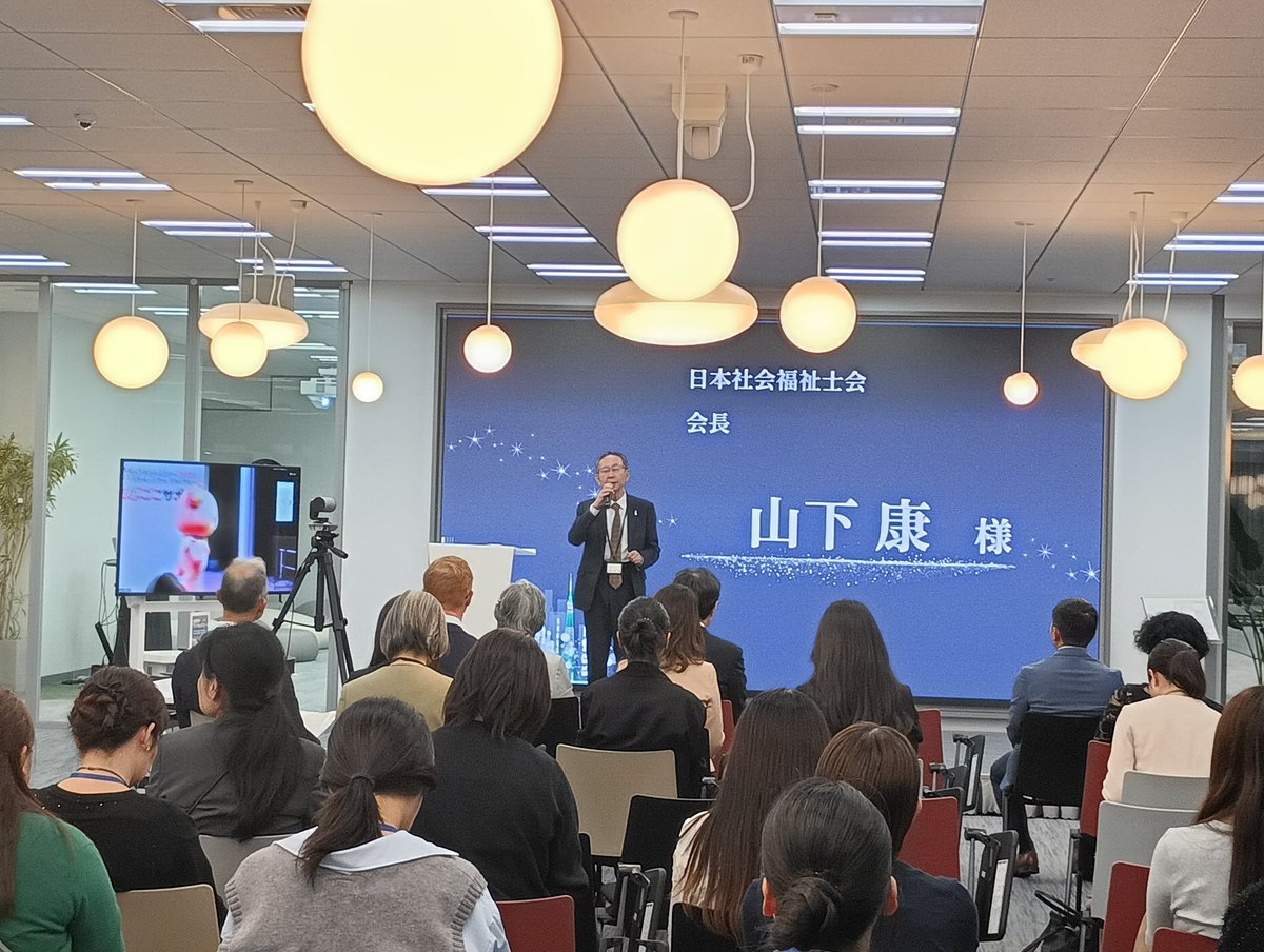 公益社団法人日本社会福祉士会 tweet media