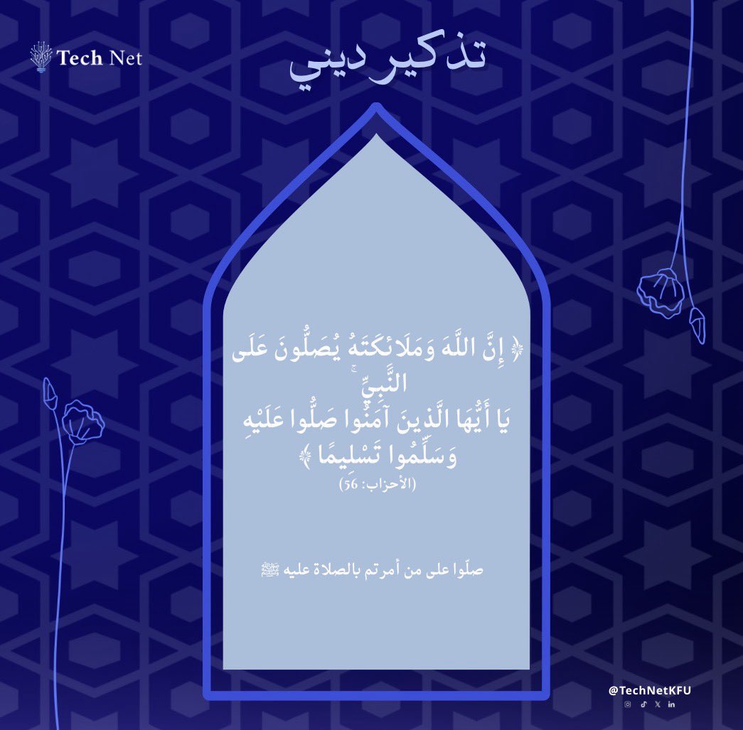 TechNetKFU's tweet image. #إشراقة ✨

تذكير يملأ القلب نورًا