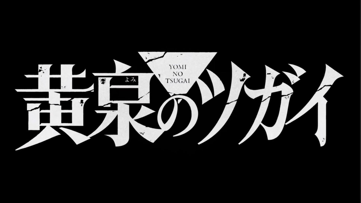 ハガレン作者の漫画をハガレンのアニメ制作会社が作るのあつすぎだろ！！！