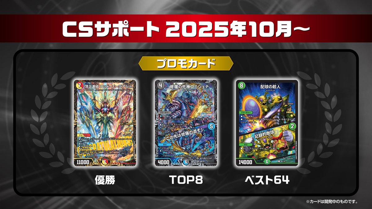 デュエマ引退品　まとめ売り　CS入賞プロモ、限定サプライ多数有り(4/7更新) デュエマ引退品 まとめ売り CS入賞プロモ、限定サプライ多数有り