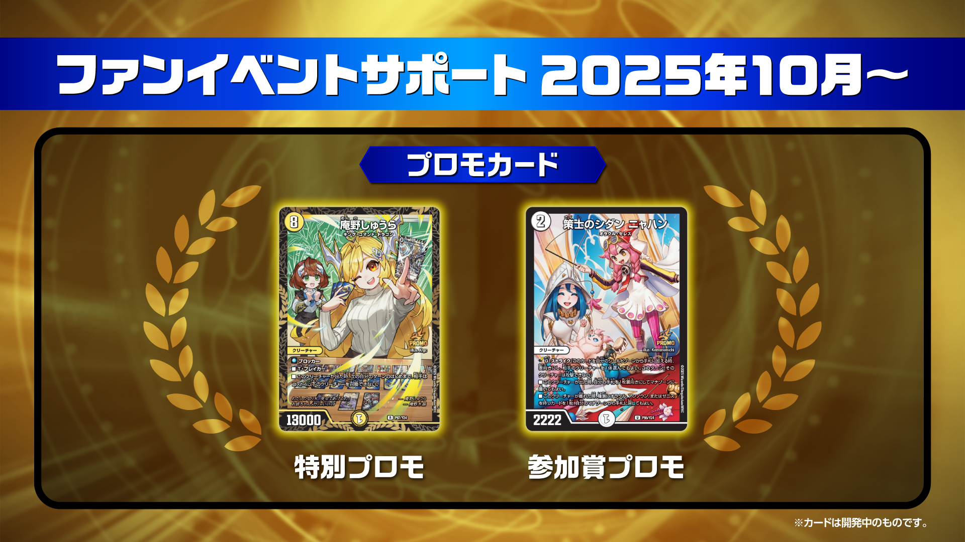 デュエマ引退品　まとめ売り　CS入賞プロモ、限定サプライ多数有り(4/7更新) デュエマ引退品 まとめ売り CS入賞プロモ、限定サプライ多数有り