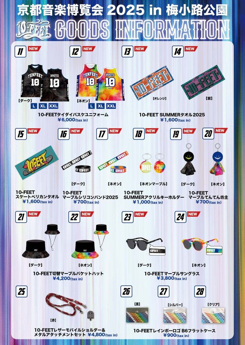 ROTTEN GRAFITY グッズ バスケユニフォーム上下 ROTTENGRAFFTY