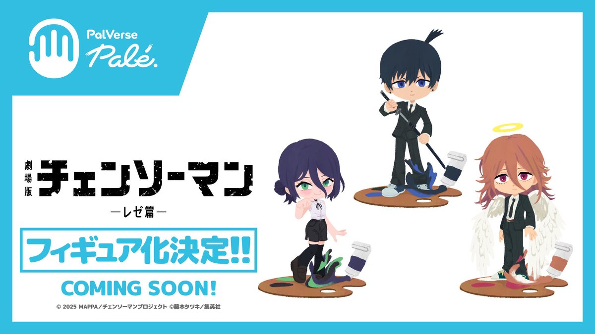 チェンソーマン グッズ・イベント情報局【非公式】 on X