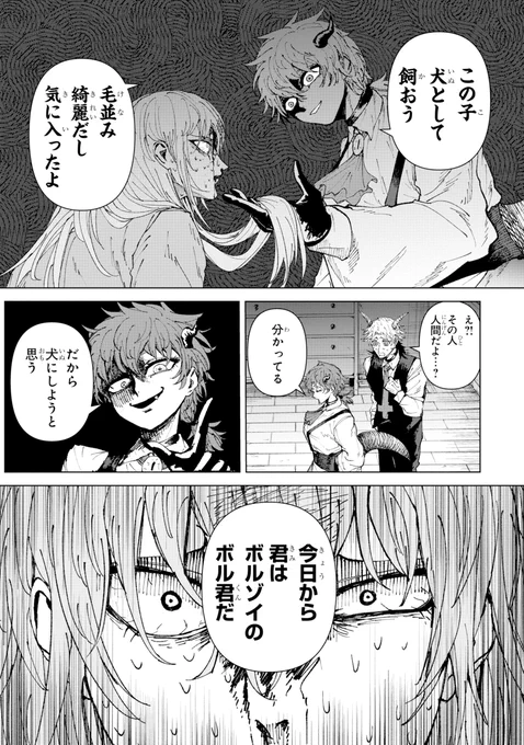 捕まえた暗殺者を犬にする話(0/13)

【KILLER'S FAMILIA】連載2話目

#KILLERSFAMILIA 