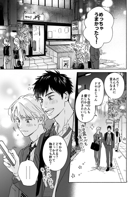 (2/3) ※ページは飛び飛びです 