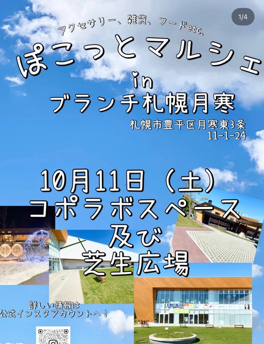 明日はぽこっとマルシェです💓💓💓
ぜひお立ち寄りいただけたら嬉しいです🎀