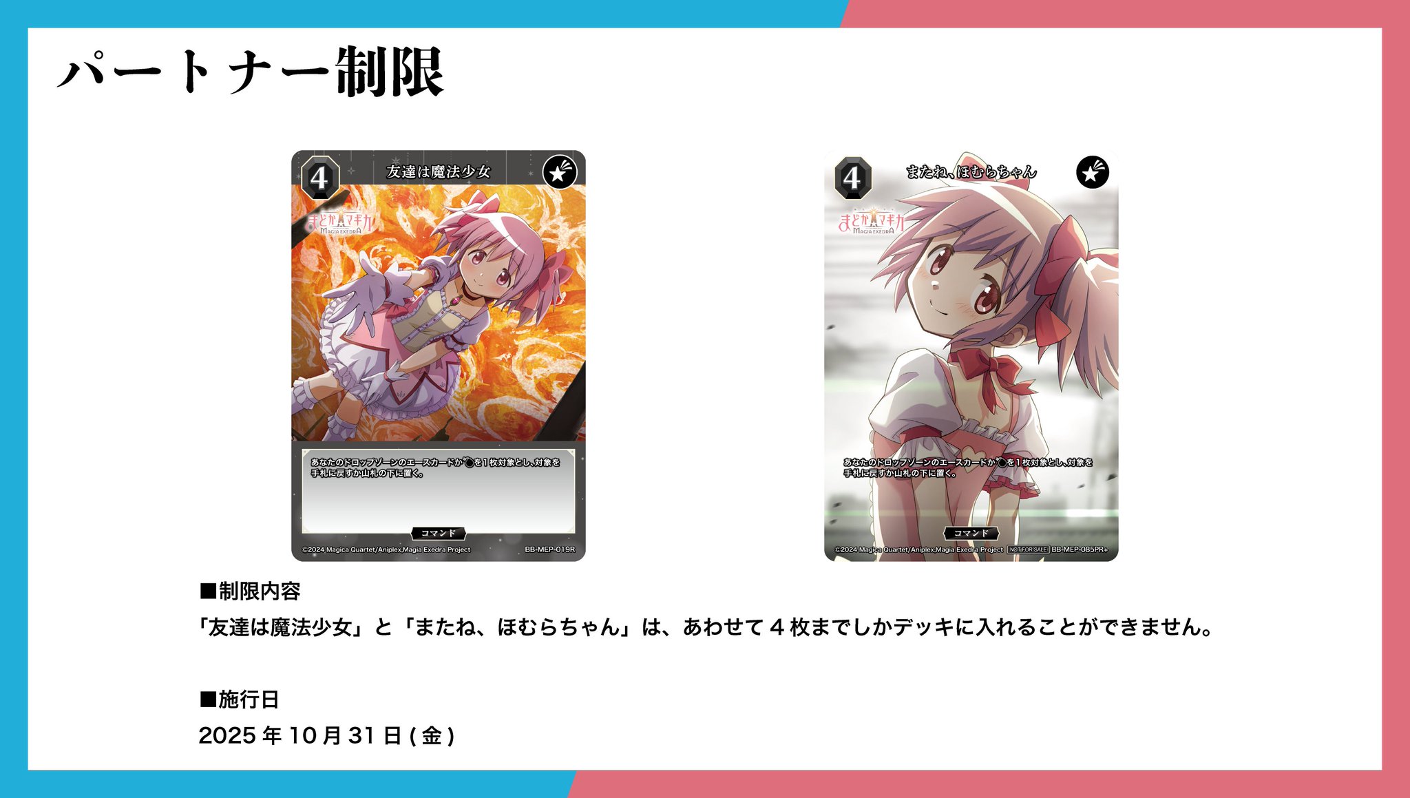 魔法少女大戦  キャラカード 3枚セット 魔法少女ノ魔女裁判 POP UP キャラカード コンプリート まのさば