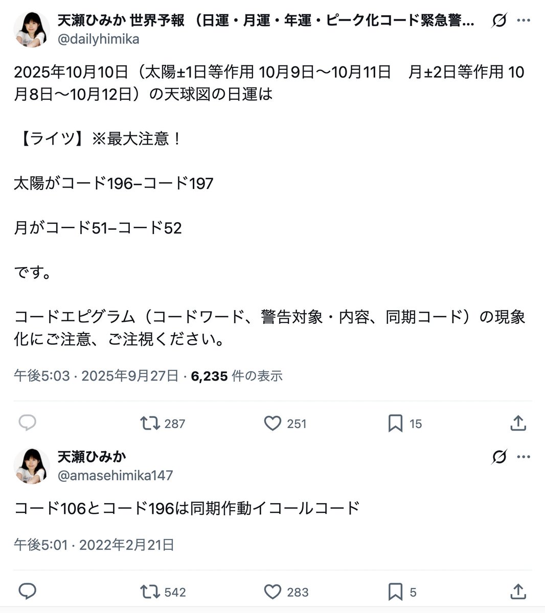amasehimika147's tweet photo. 10月10日(オラクル)

コード196『島を襲う地震』
フィリピンで大規模な地震が発生する

フィリピンでM7.4地震 東ダバオ州で1人死亡　命を脅かす破壊的な津波の恐れ

ミンダナオ島で10日、M7.4の地震が発生した。最大3mの津波が予想されるとして住民に高台への避難を呼びかけ
https://t.co/nJCICARdio https://t.co/qrx2XWpUv7