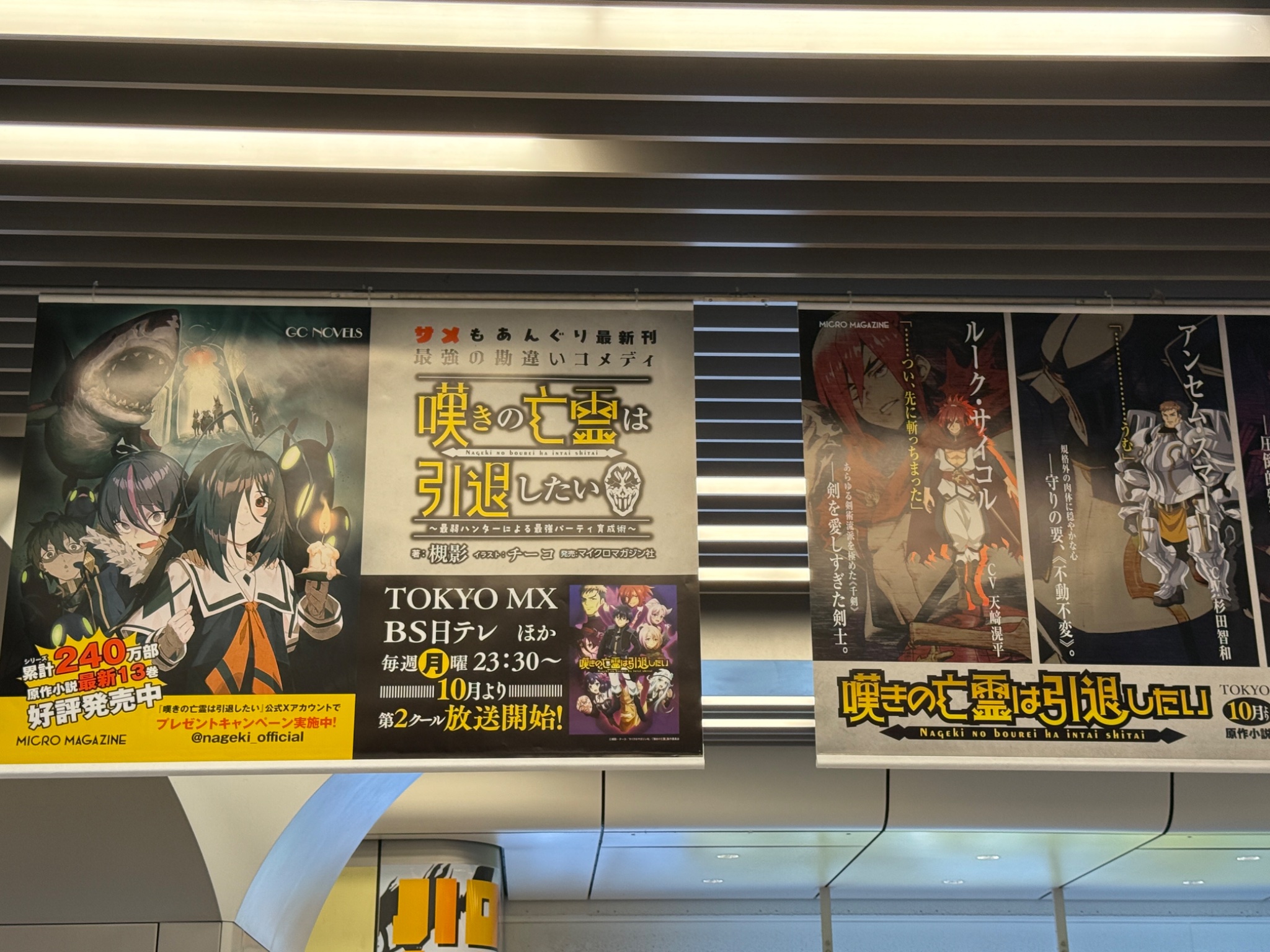 超✖∞∞∞∞スーパーリピーターのあずき断捨離中！プロフご一読お願いします専用 槻影＠嘆きの亡霊は引退したい13巻9/30発売！ (@ktsuki_novel) / X