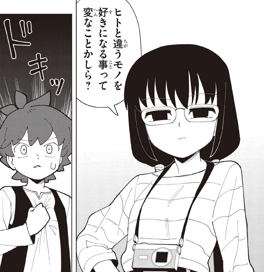 昨日の更新です!
自分の好きなモノについてのお話。

#ぷにるはかわいいスライム 
https://t.co/AshiM5M1Ly 