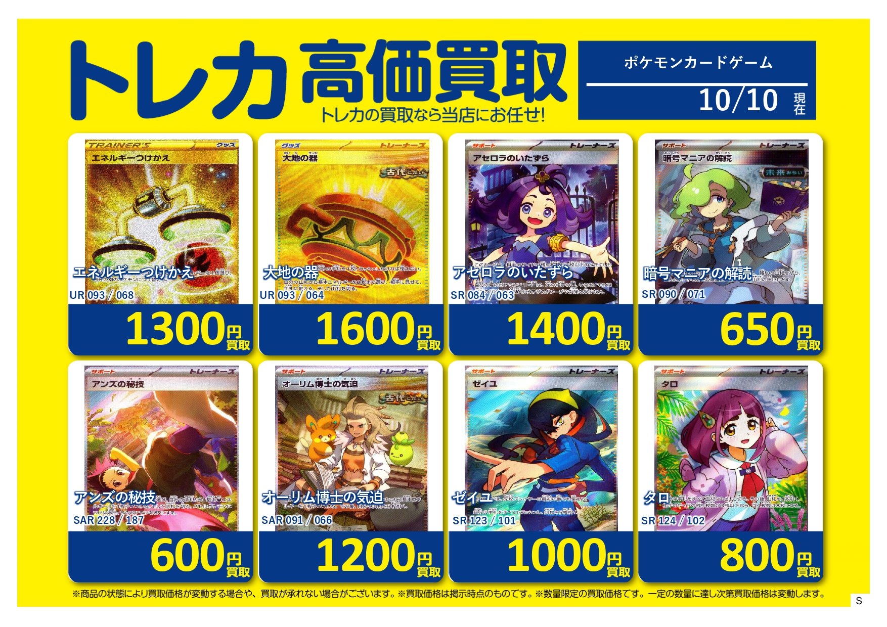 【在庫ラスト】ポケモンカードゲーム まとめ売り 3点 S CARD OASIS 新三郷店 on X: 